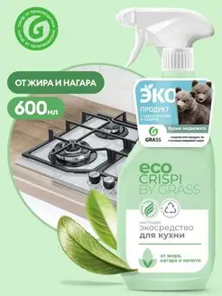 Чистящее средство для кухни Eco Crispi