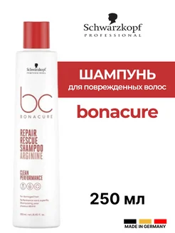 Шампунь Bonacure repair мицеллярный, 250 мл