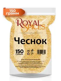 Чеснок сушеный гранулы 150 грамм