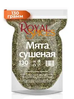 Мята сушеная 130 грамм