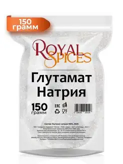 Глутамат натрия 150 грамм