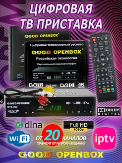 Ресивер цифровой DVB-T2 C DVB009