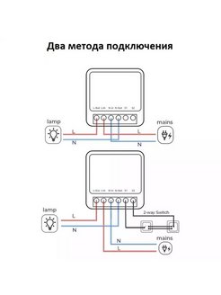 Схема подключения smart switch