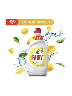 Средство для мытья посуды Fairy 450мл