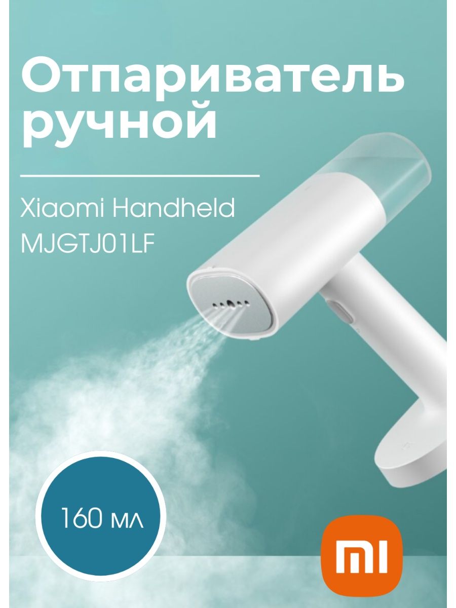 отпариватель xiaomi lexiu steam ironing machine gs1 фото 33