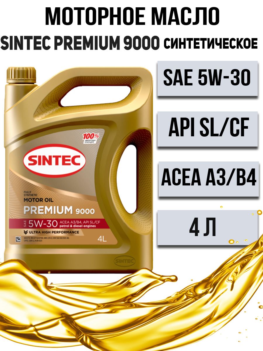 Sintec 9000 5w 30 oil club