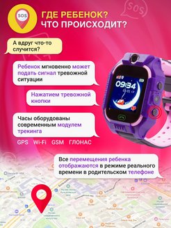 Сим карта 2 g для детских часов