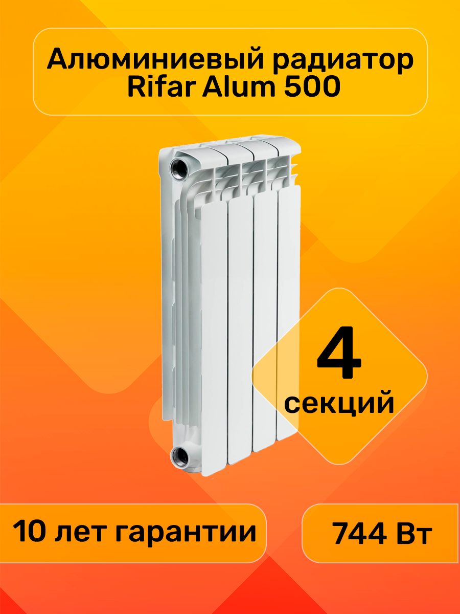 Rifar alum 500