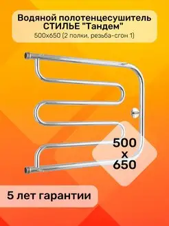 Полотенцесушитель водяной Тандем 2П 500х650