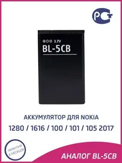 Аккумулятор для Nokia 1280 BL-5CB