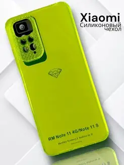 Чехол для Xiaomi Redmi Note 11 11S силиконовый