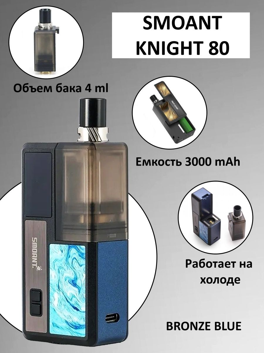 Knight 80