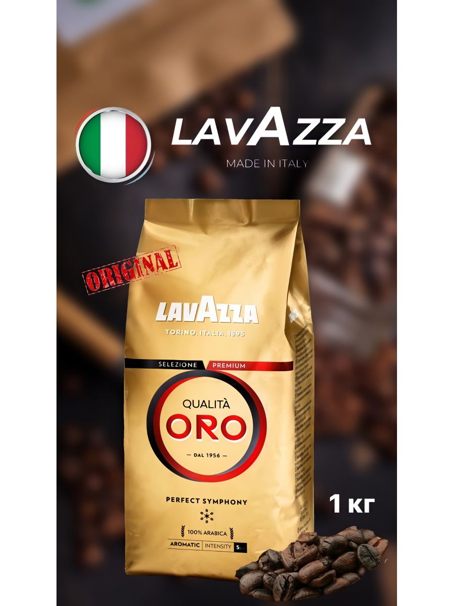 Oro отзыв. Lavazza Oro (1 кг). Lavazza qualita Oro 1 кг. Lavazza qualita Oro отзывы. Якобс в зернах.