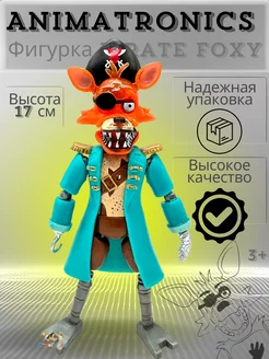 Фигурки аниматроники фнаф Fnaf 5 Фредди