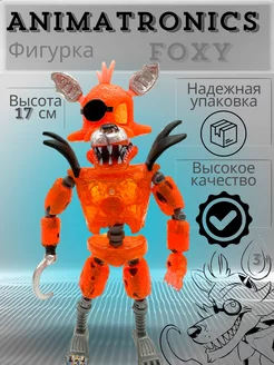 Фигурки аниматроники фнаф Fnaf 5 Фредди