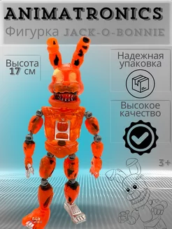 Фигурки аниматроники фнаф Fnaf 5 Фредди