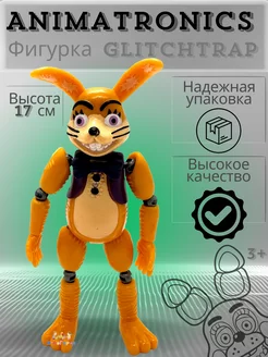 Фигурки аниматроники фнаф Fnaf 5 Фредди