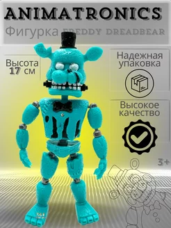 Фигурки аниматроники фнаф Fnaf 5 Фредди