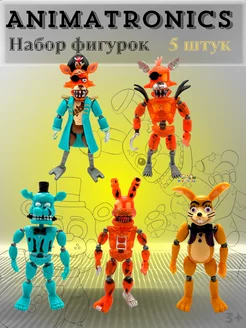 Фигурки аниматроники фнаф Fnaf 5 Фредди