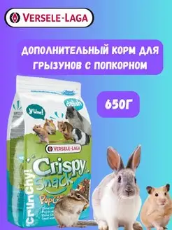 Crispy Snack Popcorn для грызунов