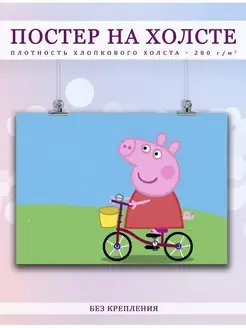 Постер Свинка Пеппа Peppa Pig Мультфильм (6) 40х60 см