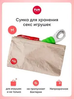 Сумка для хранения интимных игрушек