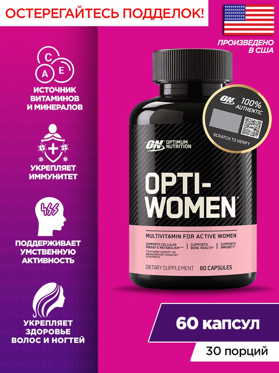 Opti women капсулы