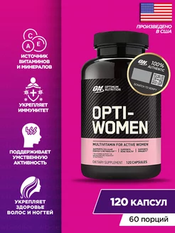 Витамины Opti-women, 120 капсул