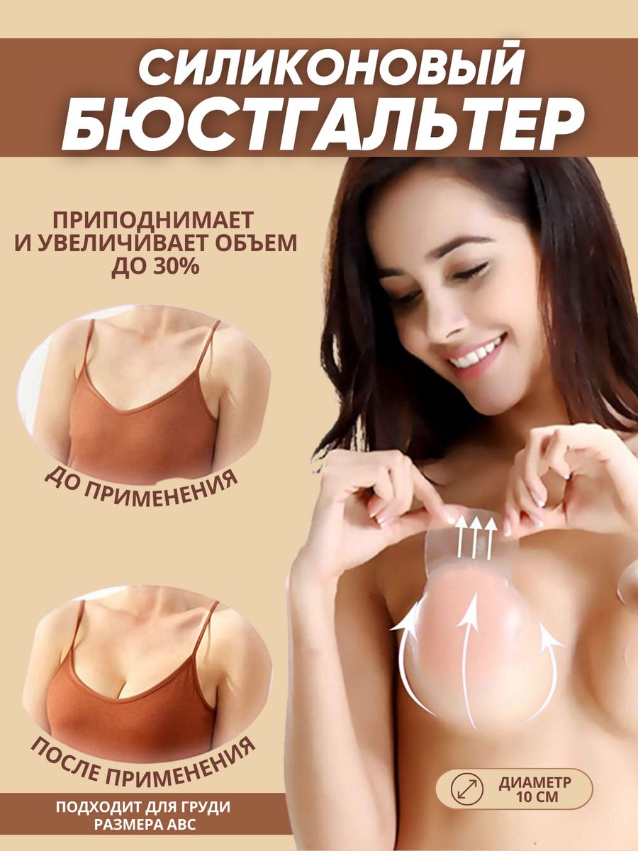 иркутск силиконовая грудь фото 105