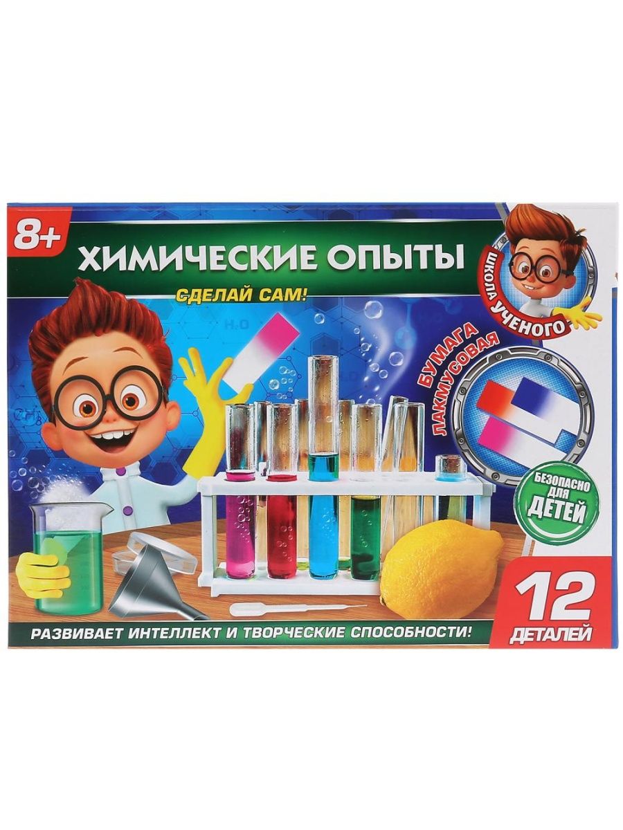 Набор для экспериментов. Игрушка опыты 