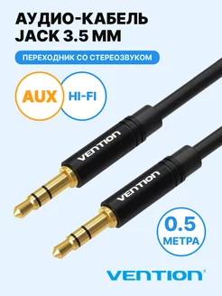 AUX кабель mini-Jack 3,5mm, 0,5м