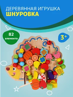 Деревянная шнуровка ежик, фрукты, овощи