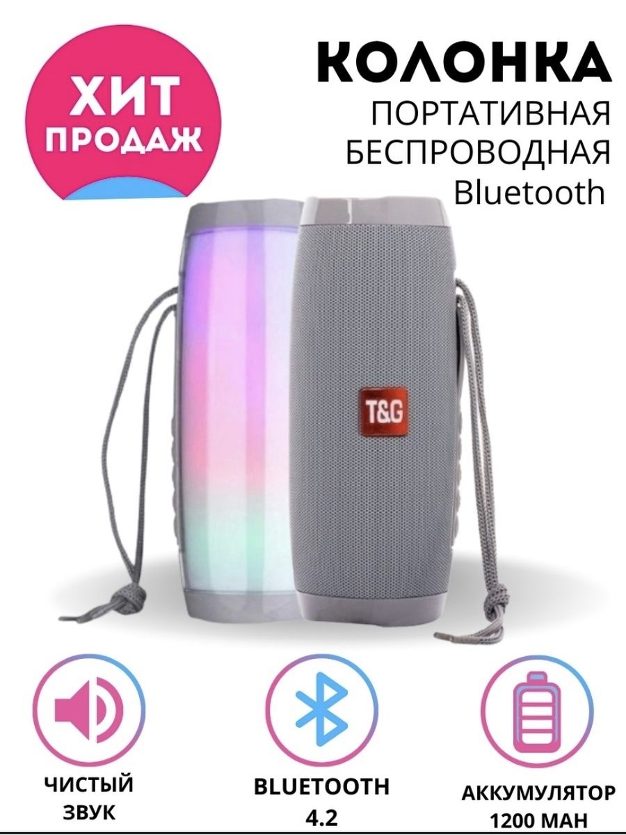 Колонка tg 157 инструкция на русском языке. Колонка TG-339 Portable. Блютуз колонка 25 ватт. Колонка Bluetooth zakaz. Колонка муз. Водонепроницаемая беспроводная портативная.