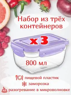 Ланч бокс для школы, контейнеры