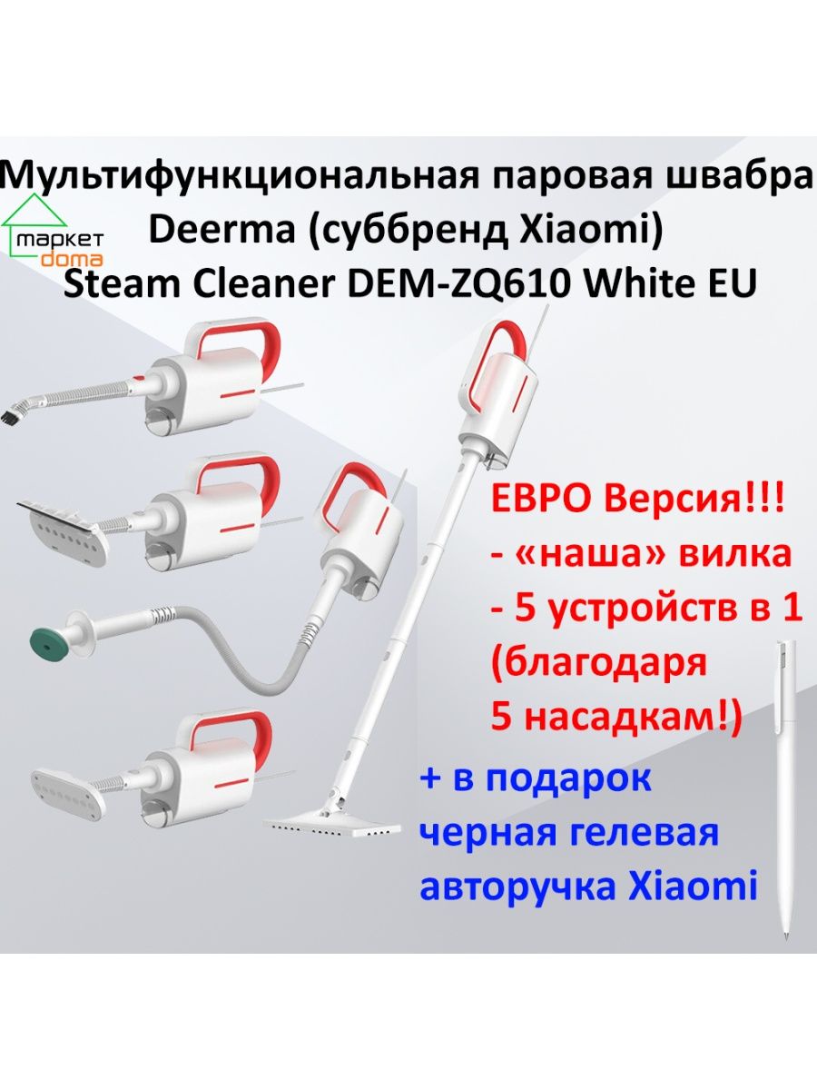 Steam clean инструкция фото 18