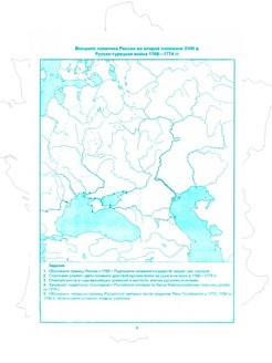 Контурная карта история 8 класс просвещение