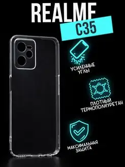 Прозрачный чехол клип-кейс Premium для Realme C35