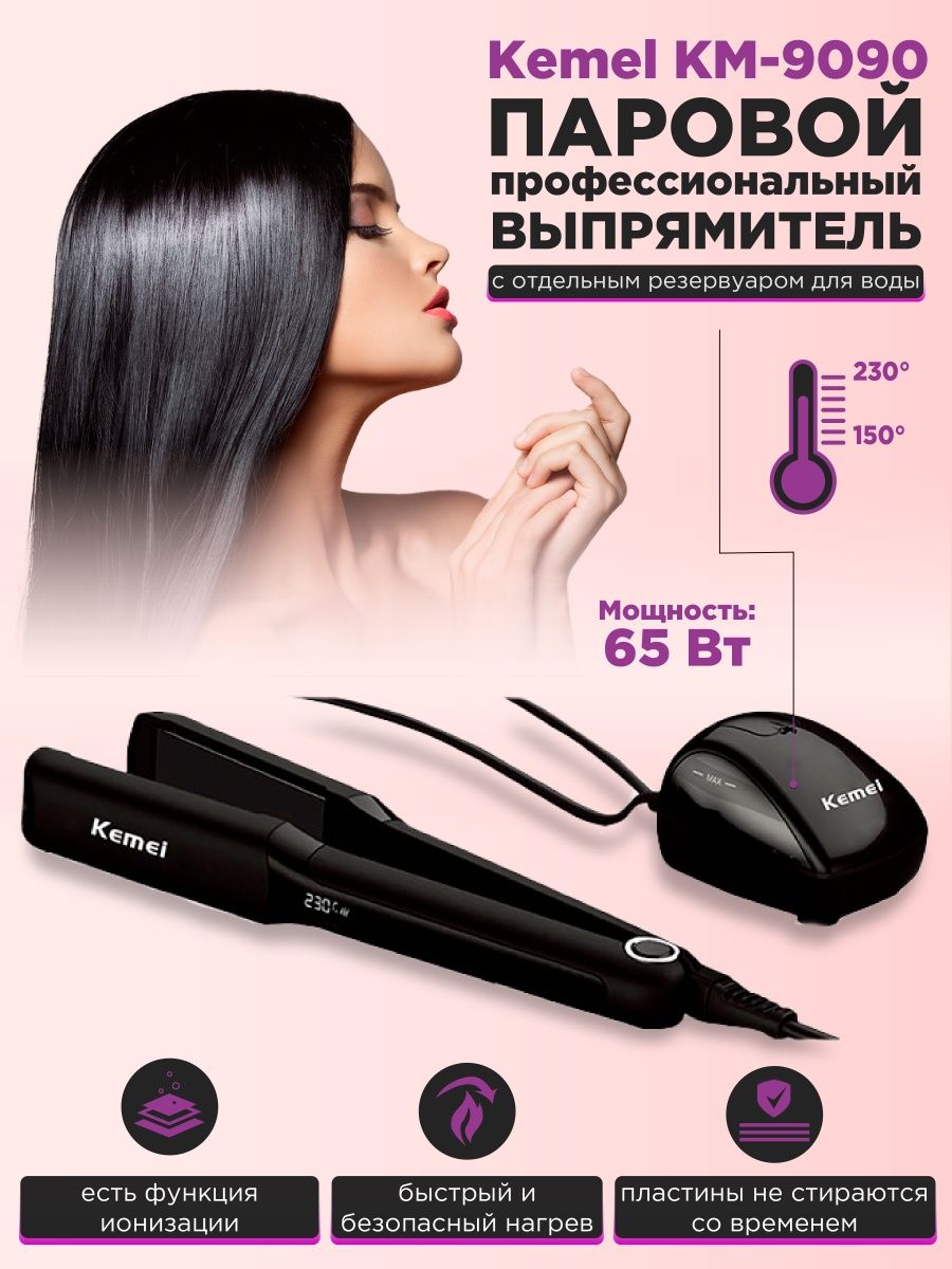 утюжок паровой happy hair sos steam отзывы фото 61