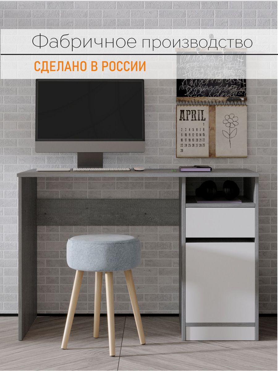 Стол письменный компьютерный SELEN за 7174 рублей в по России и в г.  Ярославль арт. 97104883 без предоплат — интернет-магазин ВАМДОДОМА