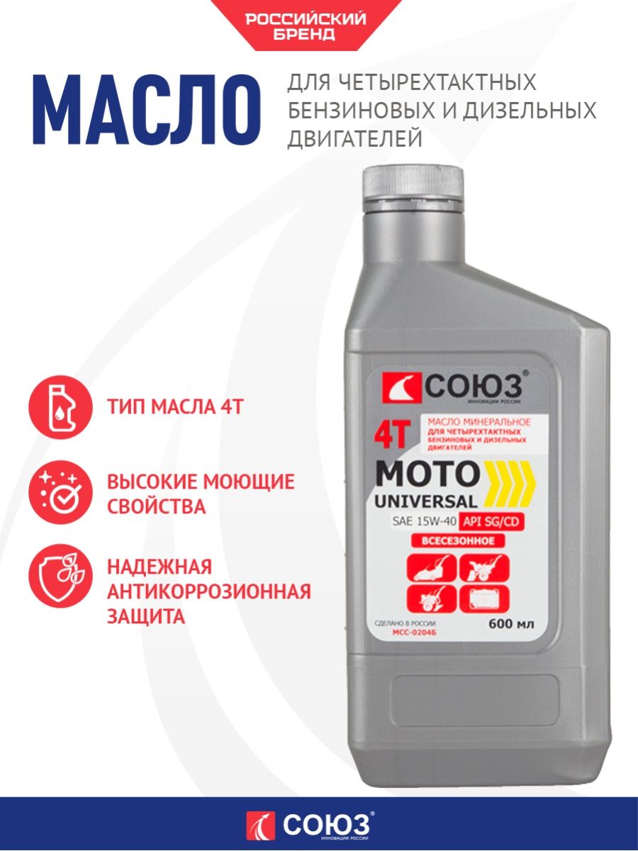 Союз масла. Масло Союз МСС-0102б. Автомасла «Союз-авто». Масло Союз МСС-0204б. Масло Союз МСС-0202б.