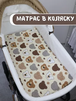 Матрас в коляску