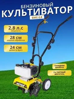 Культиватор бензиновый GMC-2.8