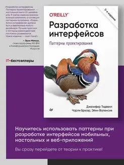 Разработка интерфейсов