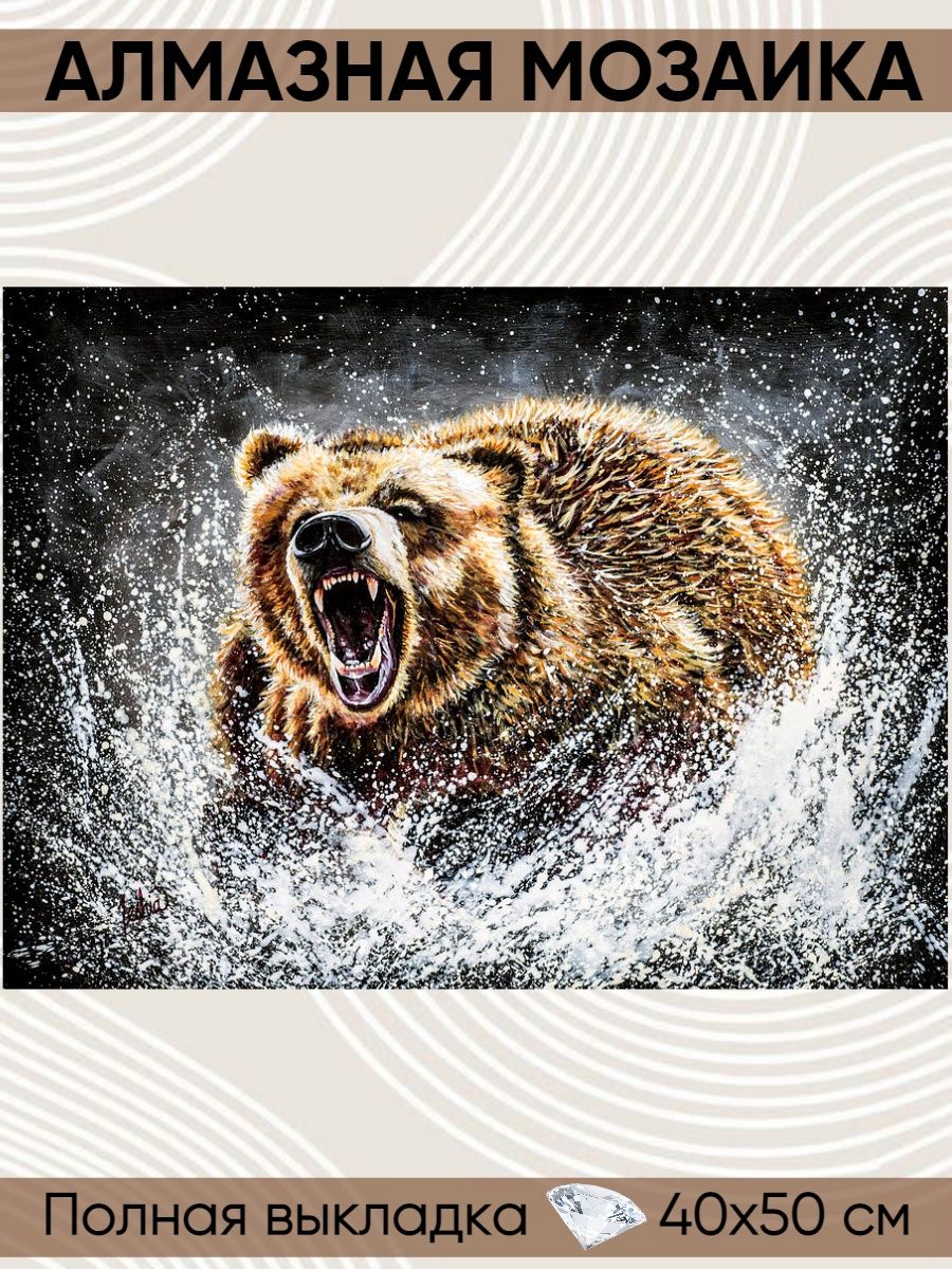 Медведь Гризли картины