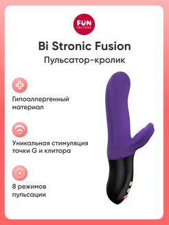 Вибратор кролик вагинально клиторальный Bi Stronic Fusion