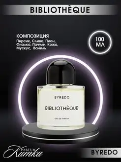 Bibliotheque духи 100 мл