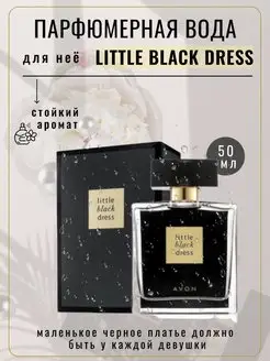 Парфюмерная вода Little Black Dress