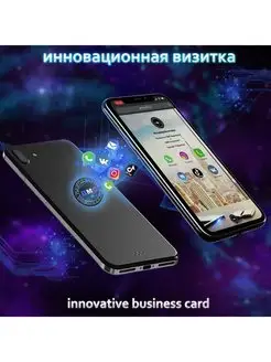 Инновационная визитка NFC визитка