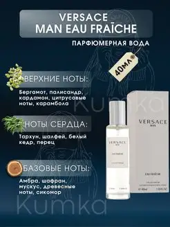 Man Eau Fraiche духи 40 мл мужские