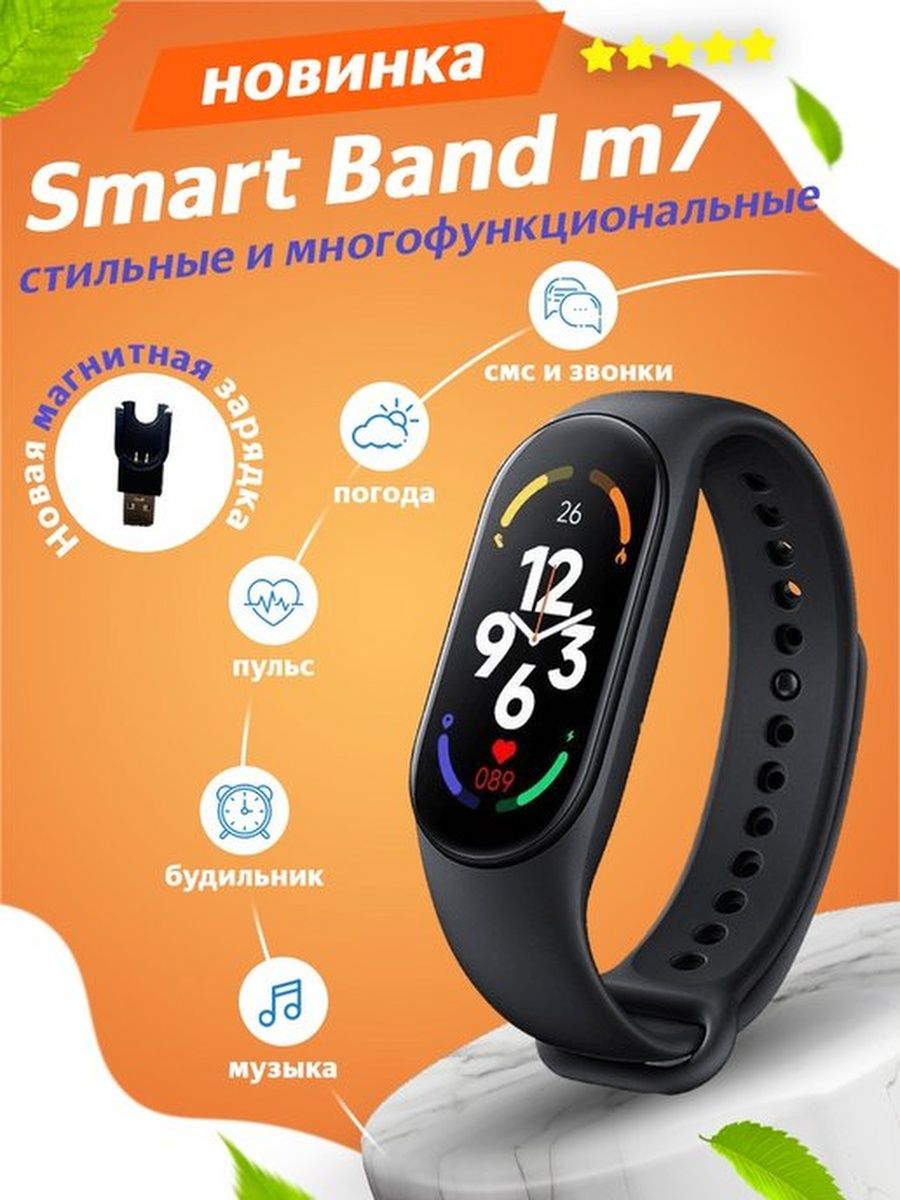 Smart 7. Lt716 браслет m7. Смарт браслет m7. Смарт часы для взрослых. Браслет от гипертонии.